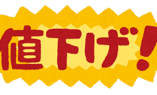 アポ単価の値引きについて