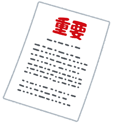 【重要】プラン内容変更と事前確認オプションのお知らせ